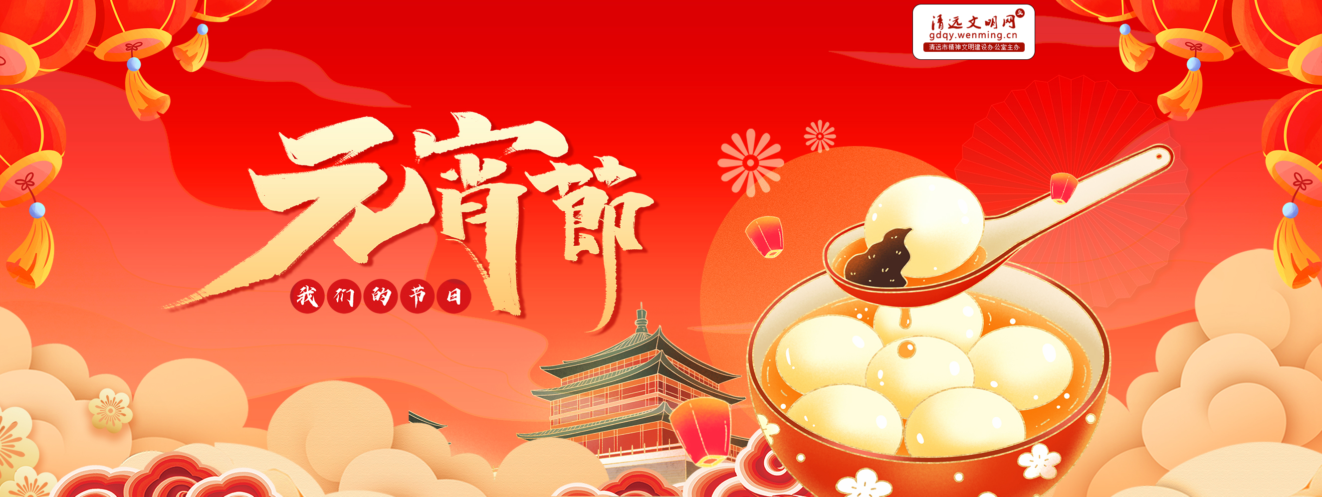 <a href="http://m.pivuuxk.cn/cultural/2025/2025yx/index.html">我们的节日·元宵</a>