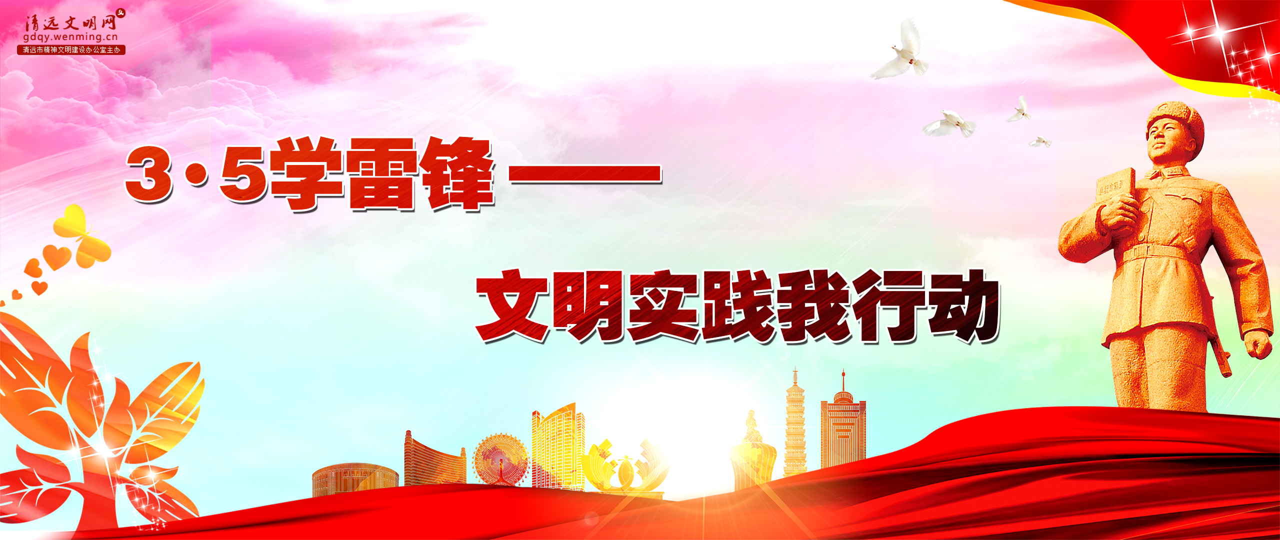 <a href="http://m.pivuuxk.cn/cultural/2025/xlf/index.html">学雷锋·文明实践我行动</a>